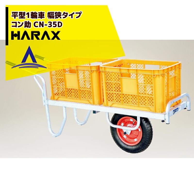 �ϥ�å�����HARAX ����߱��¼� ����� CN-35D ����ƥʽ�2���� �����ޥ����� �Ѻ���100kg
