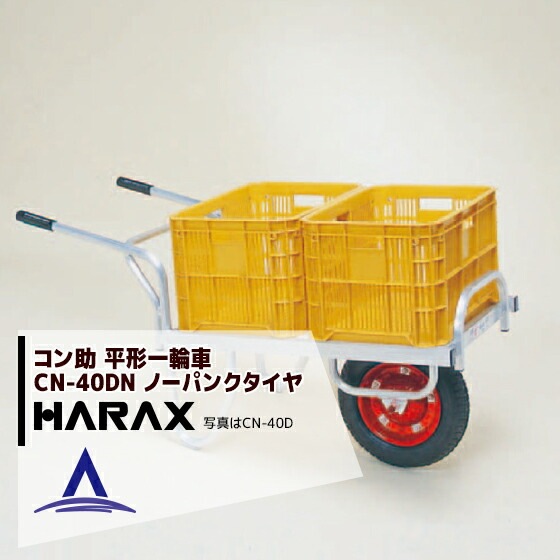 �ϥ�å�����HARAX ����߱��¼� ����� CN-40DN ������� ʿ��1�ؼ� 20kg����ƥ���
