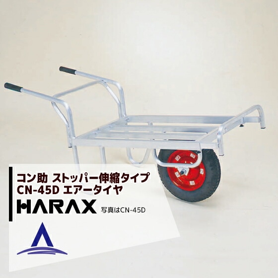 �ϥ�å�����HARAX ����߱��¼� ����� CN-45D ���ȥåѡ����̥����� �Ѻ���100kg ������������