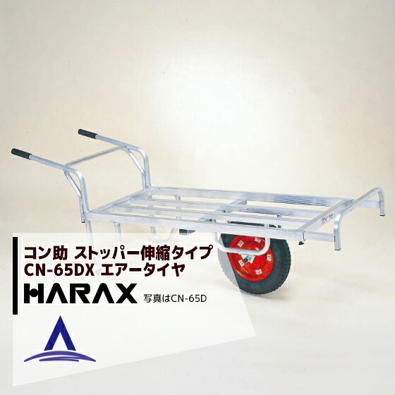 �ϥ�å�����HARAX ����߱��¼� ����� CN-65DX ������� ʿ��1�ؼ� 20kg����ƥ��� ���ȥåѡ����̥�����