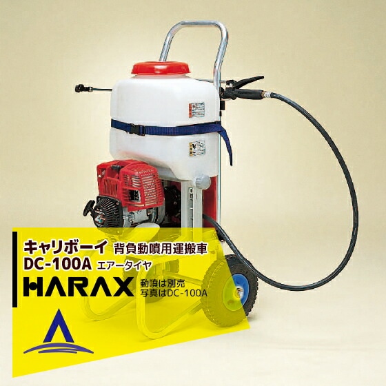 �ϥ�å�����HARAX �����ܡ��� DC-100A ������� ����ưʮ�ѱ������