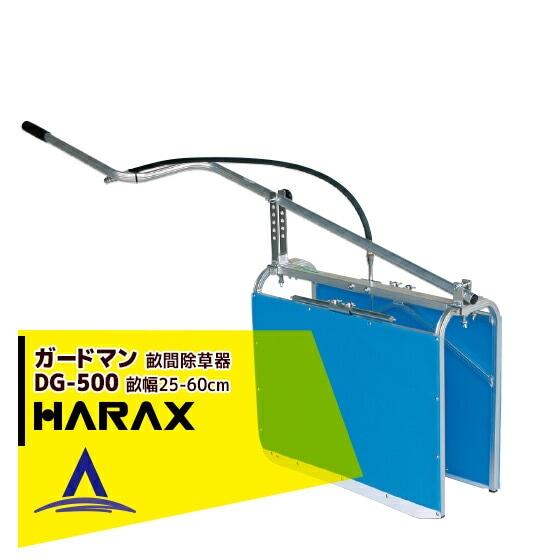 �ϥ�å�����HARAX �����ɥޥ� DG-500 ���������� ������� ���ֽ����