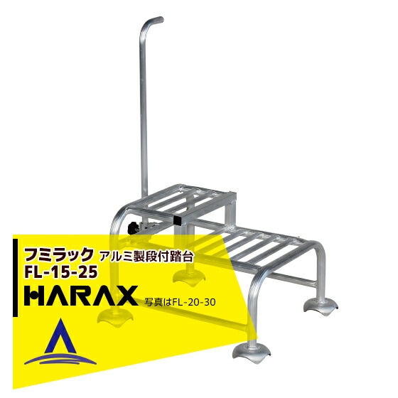 �ϥ�å�����HARAX �եߥ�å� FL-15-25 ������� ����Ƨ��