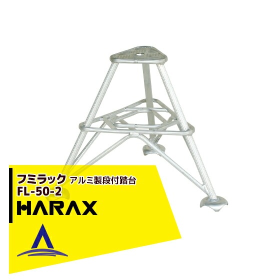 �ϥ�å�����HARAX �եߥ�å� FL-50-2 ������� ����Ƨ��