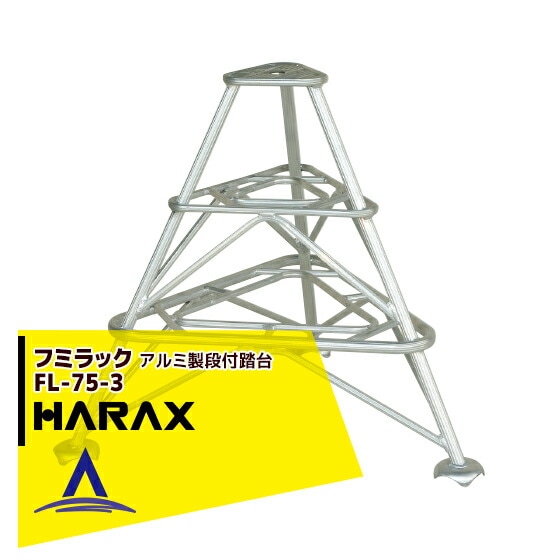 �ϥ�å�����HARAX �եߥ�å� FL-75-3 ������� ����Ƨ��