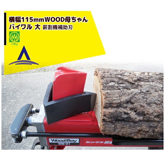 �ϥ�޶����ÿų䵡����� WOOD������ �Х���� �� ���åɥե��������ѡʲ���115mm�˥Х����