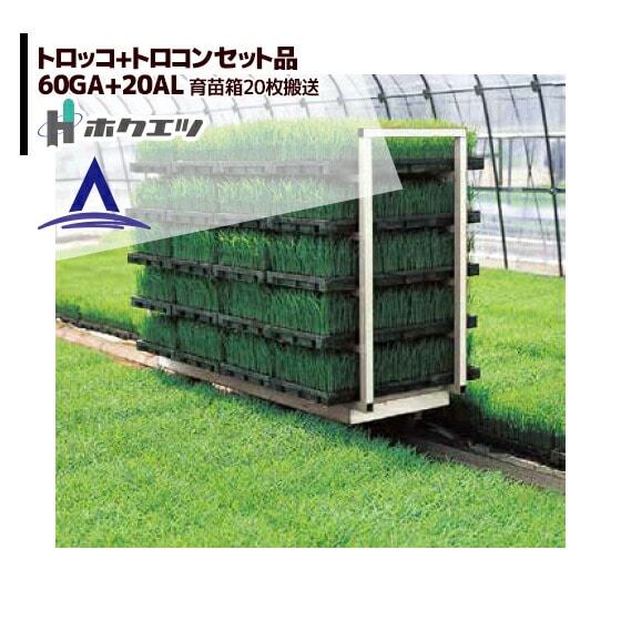 �ۥ����ġåϥ��� �ȥ��å� 60GA+�ȥ��å��� �ȥ����� 20AL