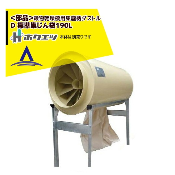 �ۥ����ġá�������ʡ��ʪ���絡�ѽ��е� �����ȥ� D ɸ�ླྀ������190L 333011