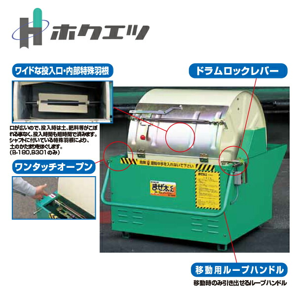 まぜっこ 肥料混合機 IMG_2024-11-13-09-10-43-709.