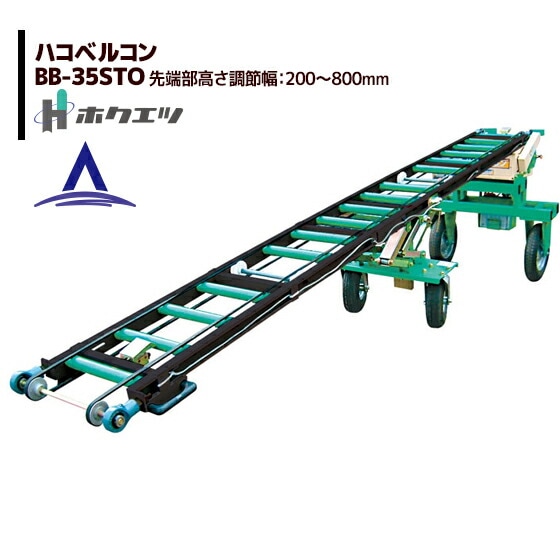 �ۥ����ġ���Ȣ���� �ϥ��٥륳��  BB-35STO