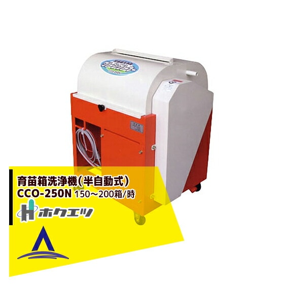 �ۥ����ġð���Ȣ��������Ⱦ��ư����CCO-250N 1���֤�150��200Ȣ����������ǽ