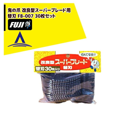 �ե��ݶȡá㥪�ץ�������ʡ䵴���� ���ɷ������ѡ��֥졼�����ؿ� FB-007 30�祻�å�