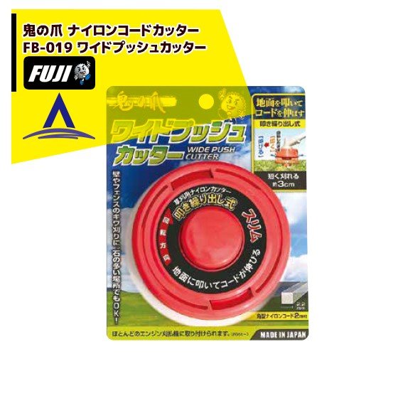 �ե��ݶȡõ����� �ʥ����󥳡��ɥ��å��� FB-019 �磻�ɥץå��奫�å��� 110mm