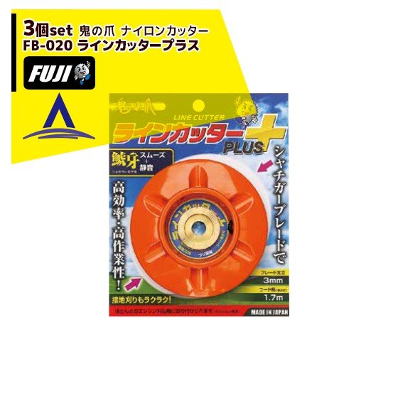 �ե��ݶȡá�3�ĥ��å��ʡ䵴���� �ʥ����󥳡��ɥ��å��� FB-020 �饤�󥫥å����ץ饹 120mm