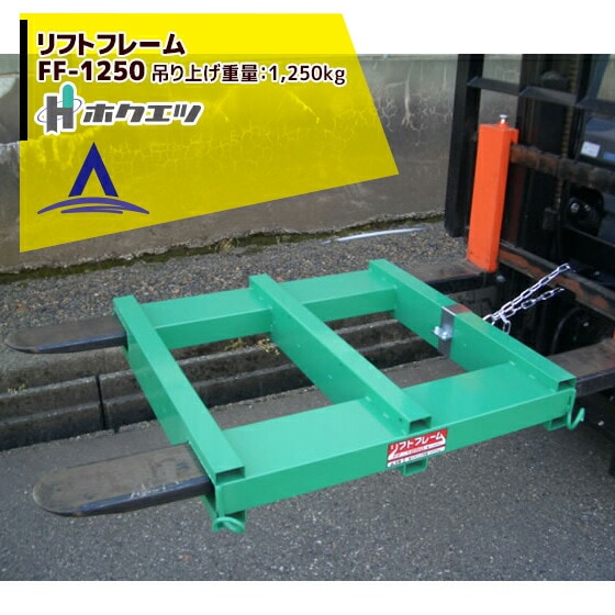 �ۥ����ġåե쥳���¥եå� ��եȥե졼�� FF-1250