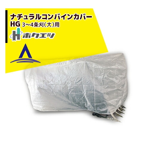 �ۥ����ġåʥ����륳��Х��󥫥С�HG ��1900��4300��1650��3��4�򴢡������