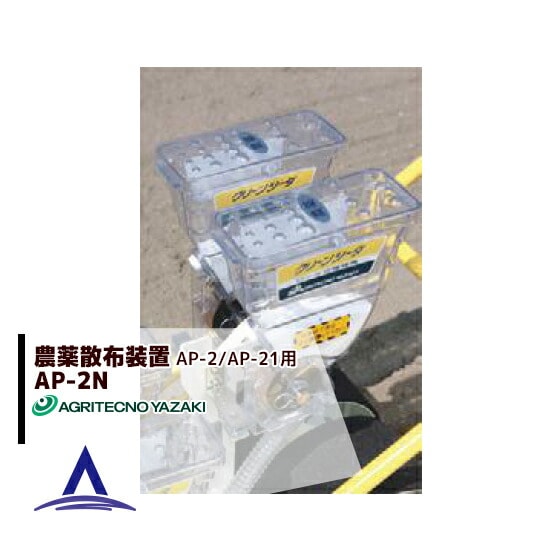 ������ƥ��������żﵡ ���꡼�󥷡��� ������������ AP-2N��AP2��AP21�ѡ�
