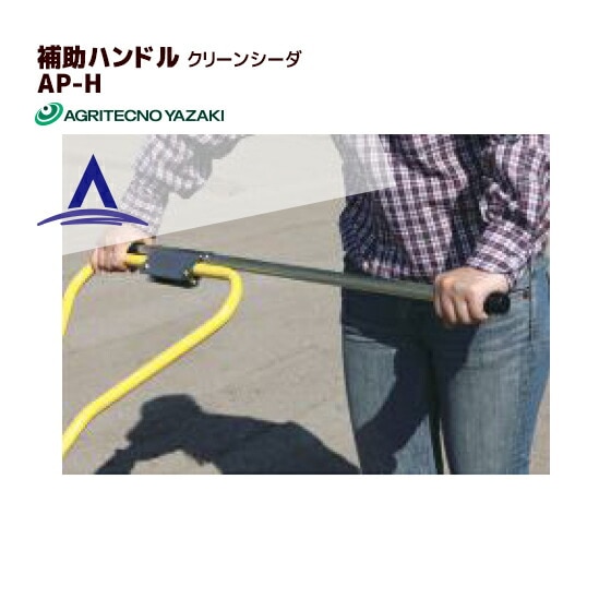 ������ƥ��Υ������å�����ƥ�������żﵡ ���꡼�󥷡��� ����ϥ�ɥ� AP-H��AP-1/1D��AP-2��AP21��TP-10RA�ѡ�