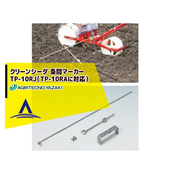 ������ƥ��Υ������å�����ƥ�������żﵡ ���꡼�󥷡��� ��֥ޡ����� TP-10RJ��TP-10RA���б���