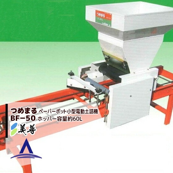 �����åڡ��ѡ��ݥåȾ�����ư�ڵ͵��֤Ĥ�ޤ�� BF-60M �˥åƥ� ����ż������