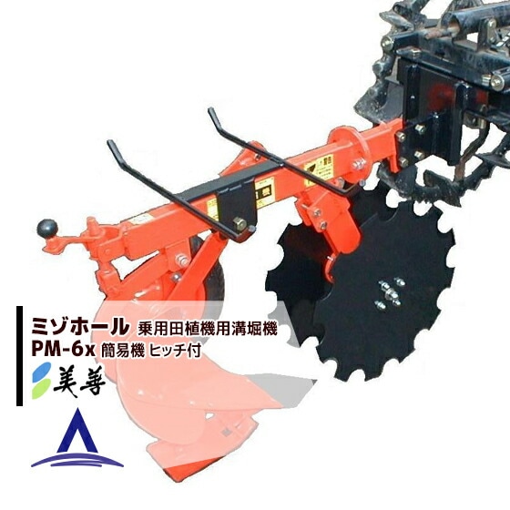 �����ù��ٵ� �ߥ��ۡ��� PM-6X �����Ŀ����� (Ŭ��ɽ΢��) �ҥå���°