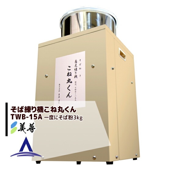 �����ä������굡���ʹݤ��� TWB-15A������ʴ��kg�ޤǰ��٤������