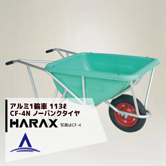 �ϥ�å�����HARAX  �������1�ؼ� CF-4N �Ѻ���100kg �����Х��åȡ��Ρ��ѥ󥯥�����