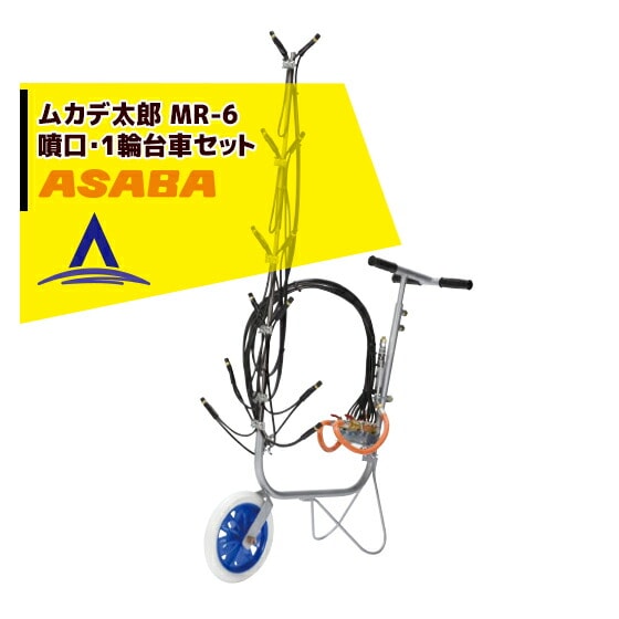 ムカデ太郎 MR-6 噴口一個増設 動噴 ムカデ噴口 ノズル 程よく