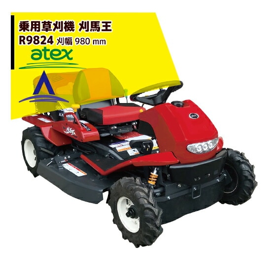 アテックス｜草刈り機 atex 草刈機 刈馬王クローラハンマー 歩行型草刈機 RX-805B（セル付）+ シートSET アテックス｜草刈り機 ＜オプション品＞atex 乗用草刈機 刈馬王
