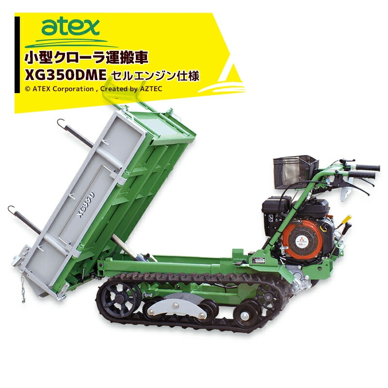 共立 KCG90 運搬車 農業