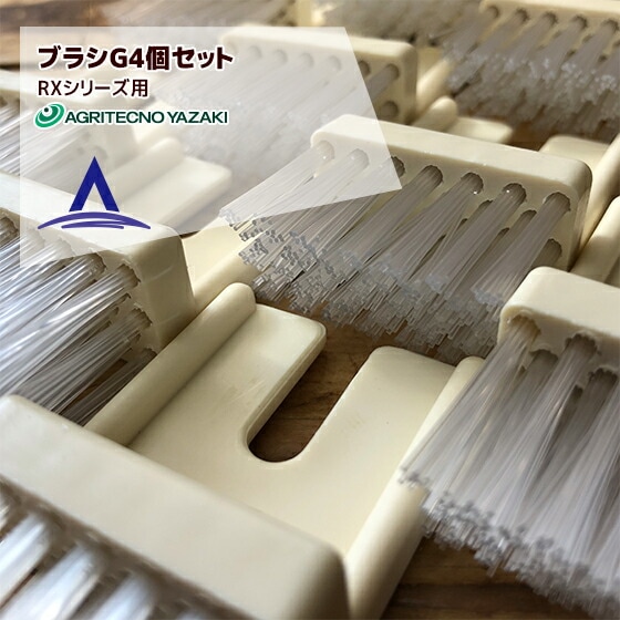 ������ƥ������á�4�ĥ��åȡ��ż��˥åȾ����� �֥饷G �б����RX-U/WU/RU/WRU