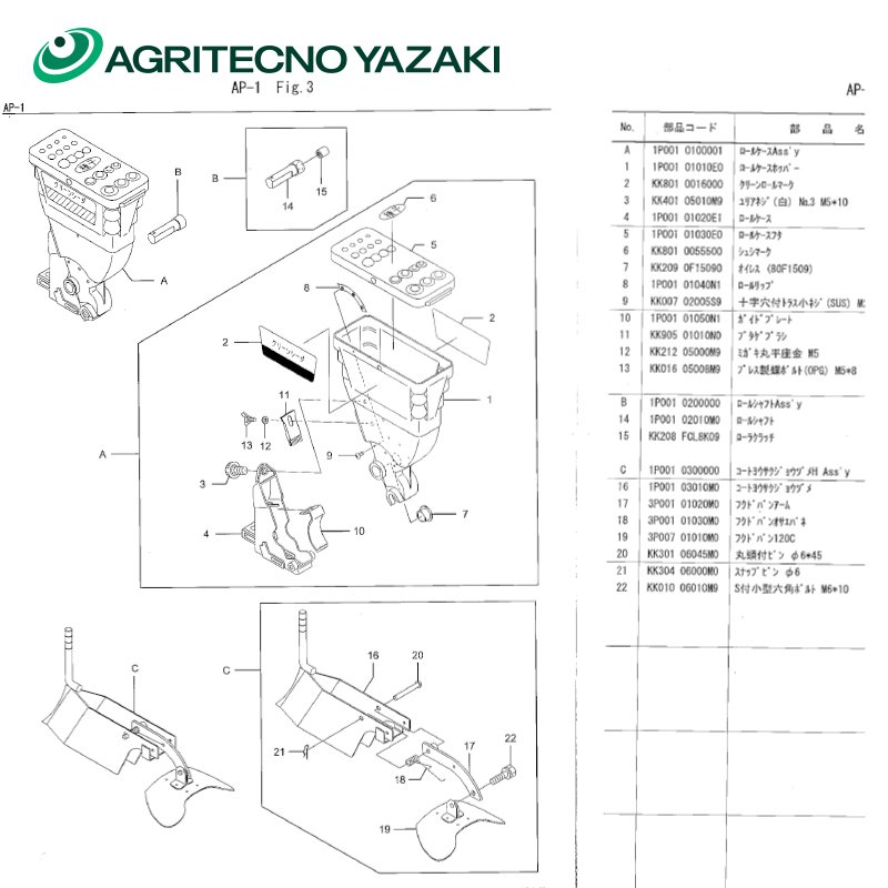 クリーンシーダ　人力野菜播種機  AP-2　播種ロール別売り - 5