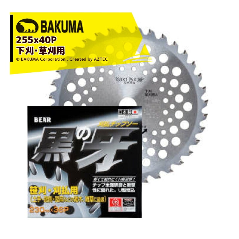 �Х��޹��ȡ�BAKUMA �𴢥��åץ��� ���β� 255x40P �ڼꡢϩ¦��ϩ���ʤɤ˺�Ŭ