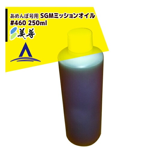 �����ÿ����ѳ��ֽ��𵡡֤����ܹ���� SGM�ߥå���󥪥���  #460 250ml ������