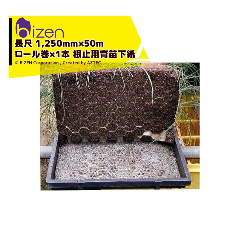 美善（BIZEN） | AzselecT｜アズセレクト アズテック