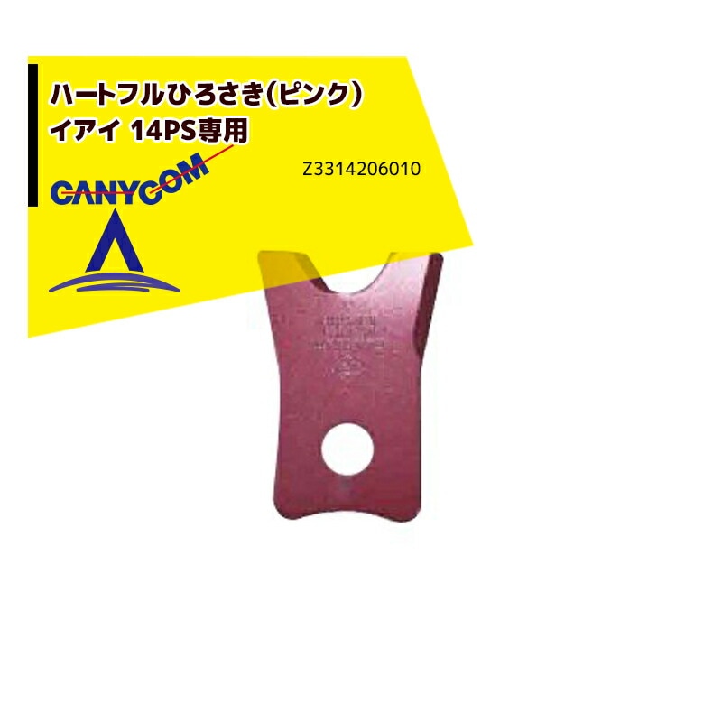 �޿奭��˥���åإ��ޥ��������ؿϥ��å� �ϡ��ȥե�Ҥ������ʥԥ󥯡˥����� 14PS���� Z3314206010