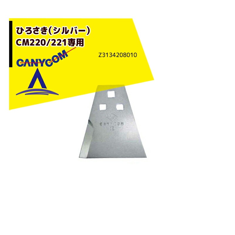 �޿奭��˥���åإ��ޥ��������ؿϥ��å� �Ҥ������ʥ���С���CM220/221���� Z3134208010