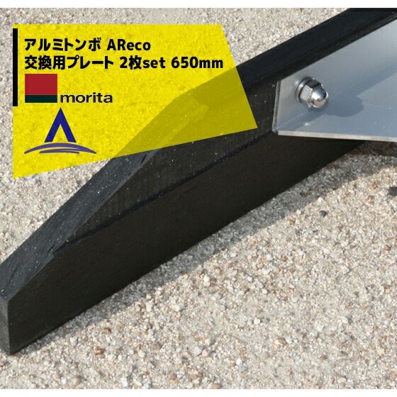 ���ĥ���߹��ȡå���ߥȥ�� AReco ���쥳���ѥץ졼�� 2�祻�åȡ���650mm�����ס�