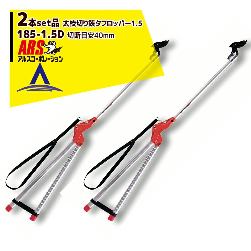 ���륹�����ݥ졼������ARS ��2�ܥ��å��ʡ�185-1.5D �����ڤ������ե��åѡ�1.5