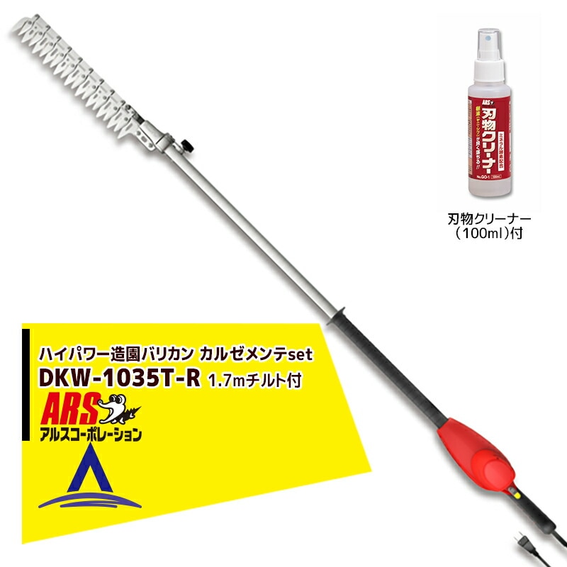 ���륹�����ݥ졼������ARS �ϥ��ѥ��ư�Хꥫ�� ���를 1.0m������� DKW-1035T-R ���ƥʥ��ѿ�ʪ���꡼�ʡ�100ml���å�