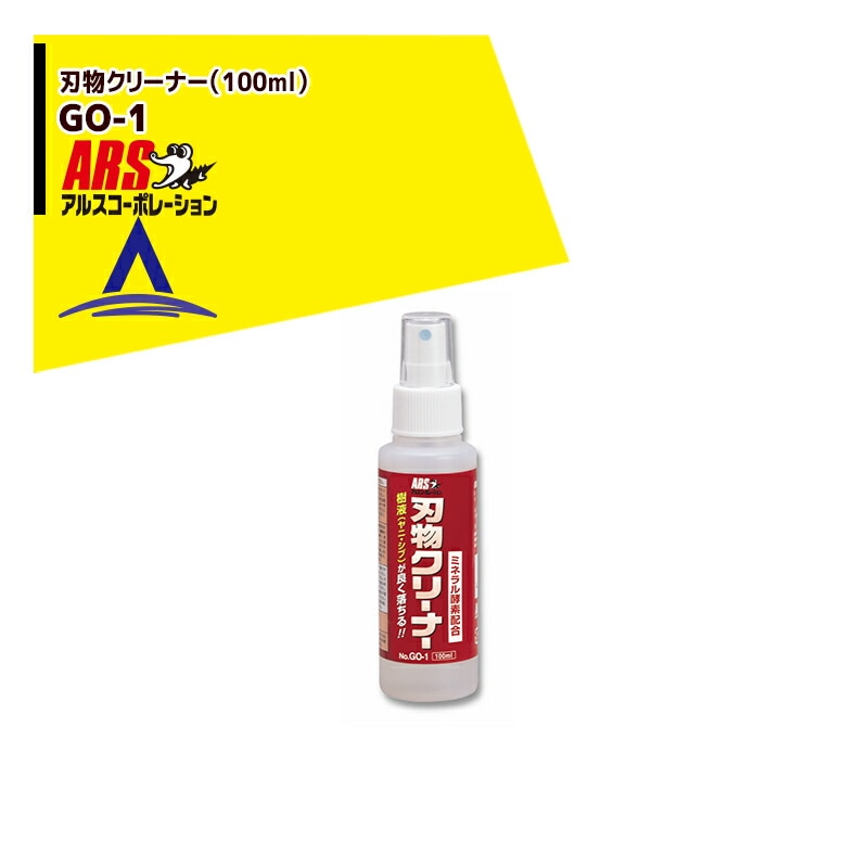 ���륹�����ݥ졼������ARS ��ʪ���꡼�ʡ� GO-1 100ml�ߥ˥ܥȥ�