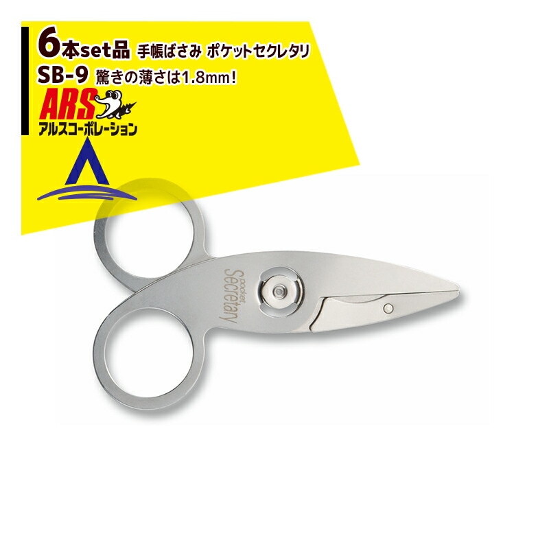 ���륹�����ݥ졼������ARS ��6�ܥ��åȡ�SB-9 ��Ģ�Ф��� �ݥ��åȥ����쥿��