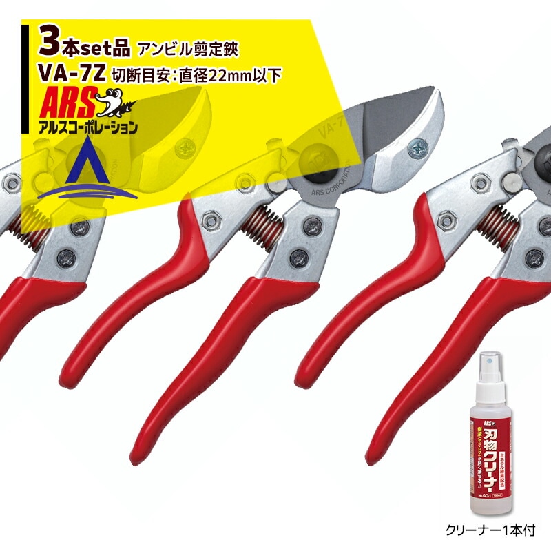 ���륹�����ݥ졼������ARS ��3�ܥ��å��ʡ�VA-7Z ����ӥ��������֥�����������+GO-1 ��ʪ���꡼�ʡ���100ml��