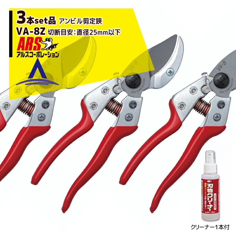 ���륹�����ݥ졼������ARS ��3�ܥ��å��ʡ�VA-8Z ����ӥ��������֥�����������+GO-1 ��ʪ���꡼�ʡ���100ml��