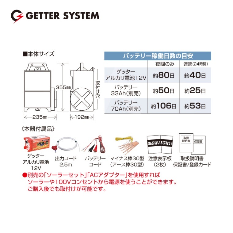電気柵 セット 末松電子 セキュリティゲッター SEC12-3 取付支柱セット 電柵 電気柵 セット 末松電子 セキュリティゲッター SEC12-3 ACアダプター