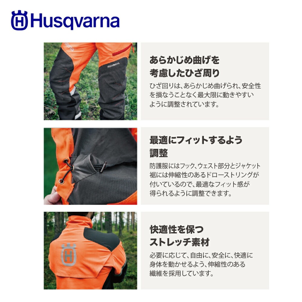 Husqvarna プロテクションジャケット　XL防護服　未使用　林業用 Husqvarna プロテクションジャケット XL防護服 未使用 林業用