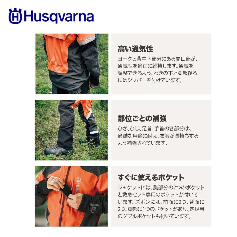 Husqvarna バイクジャケット冬用 Sサイズ ハスクバーナ