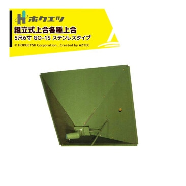 �ۥ����ġ���Ω�����Ƽ��� ������ �ʥ��ƥ�쥹�����ס� ��� ��ʪ ��¢ GO-1S