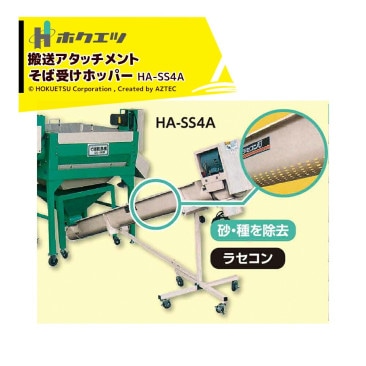 �ۥ����ġá㥪�ץ��������������å����� ���м����ۥåѡ����饻���� HA-SS4A Ŭ��SS-4NM��