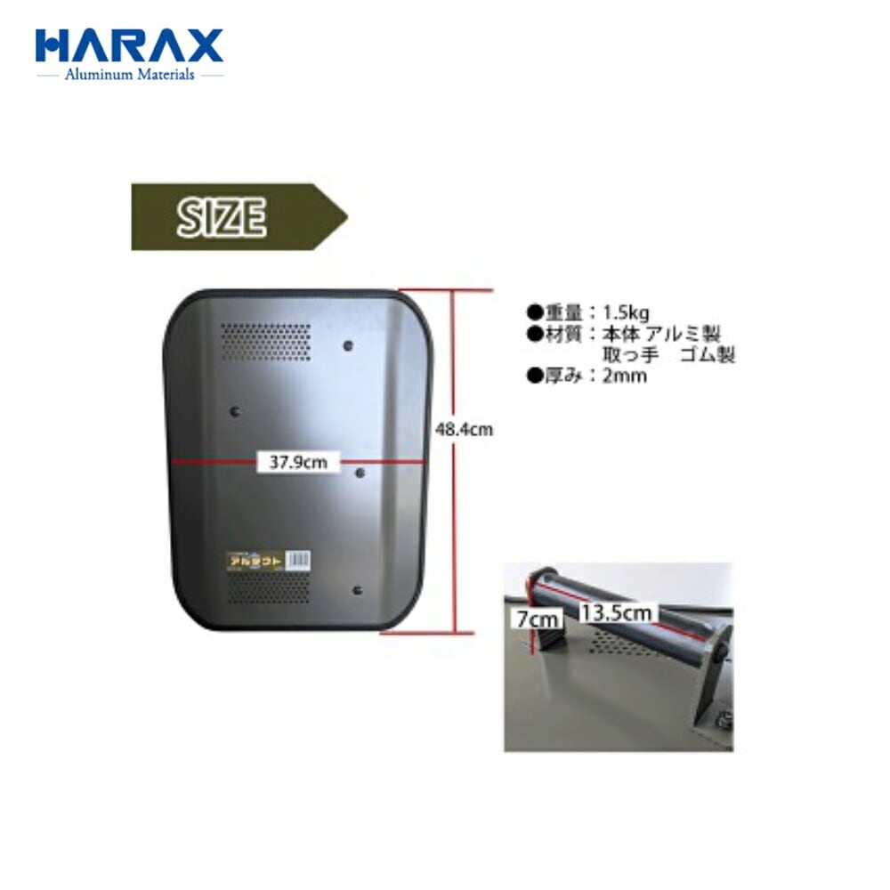 ぱらどっくす出品 ハラックス｜HARAX 護身用 防犯アルミ製 アルミ盾 アルテクト XT-4843